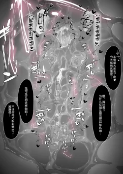 Page 17 of マジアズール丸吞み