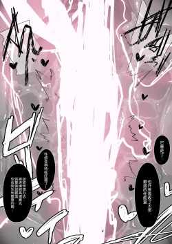 Page 18 of マジアズール丸吞み