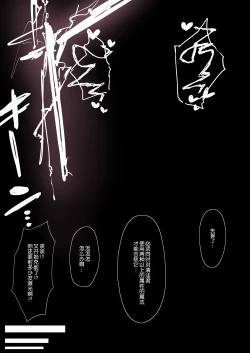 Page 20 of マジアズール丸吞み