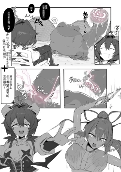 Page 9 of マジアズール丸吞み