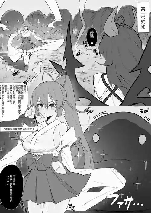 Download マジアズール丸吞み