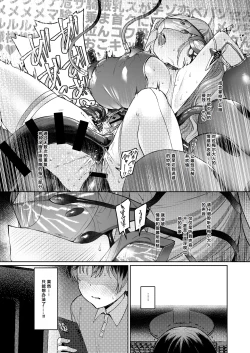 Page 12 of Vanishing Reality 2