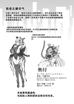 Page 53 of Vanishing Reality 2