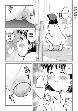 Page 7 of 我性侵大便，然后失去了处女