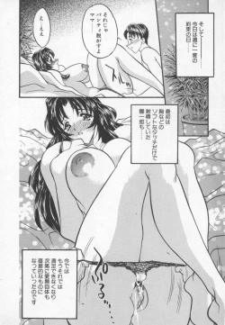 Page 171 of Megami no Furu Sato