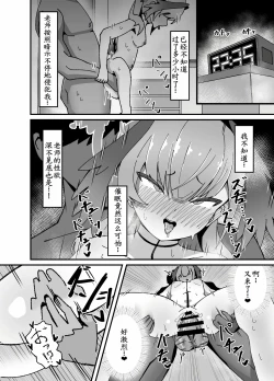 Page 23 of Anna Koto ya Konna Koto mo Watashi no Omou ga Mama!?