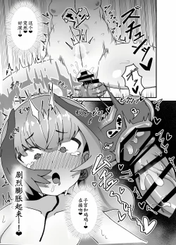 Page 24 of Anna Koto ya Konna Koto mo Watashi no Omou ga Mama!?