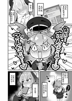 Page 5 of Anna Koto ya Konna Koto mo Watashi no Omou ga Mama!?