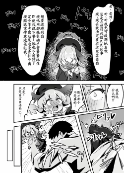 Page 9 of Anna Koto ya Konna Koto mo Watashi no Omou ga Mama!?