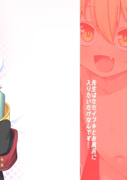 Page 29 of Sensei wa Tada Ibuki to Ofuro ni Hairitai dake nan desu | Sensei Just Wants to Take a Bath with Ibuki