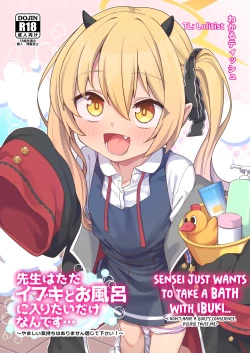 Page 2 of Sensei wa Tada Ibuki to Ofuro ni Hairitai dake nan desu | Sensei Just Wants to Take a Bath with Ibuki