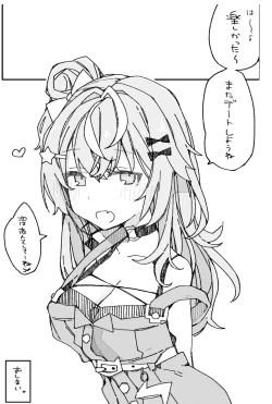 Page 23 of Natsu no Sukima de.