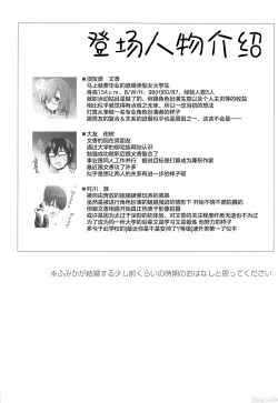 Page 3 of CosEve Zenya Koshitsu Izakaya Irojikake | 出演工作前夜 单间小酒馆美色诱惑