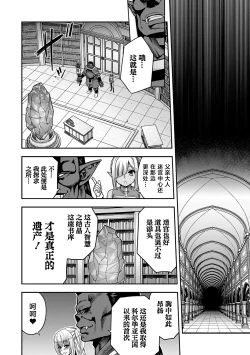 Page 14 of ERONA 2 Orc no Inmon ni Modaeshi Miko no Nare no Hate Rokuwa "Butaoni Tensei"