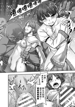 Page 4 of ERONA 2 Orc no Inmon ni Modaeshi Miko no Nare no Hate Rokuwa "Butaoni Tensei"