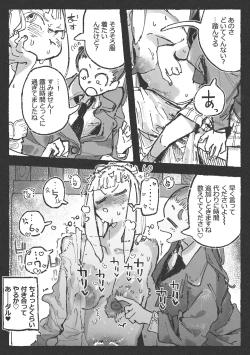 Page 13 of 露〇お姉さんと勘の良いガ〇