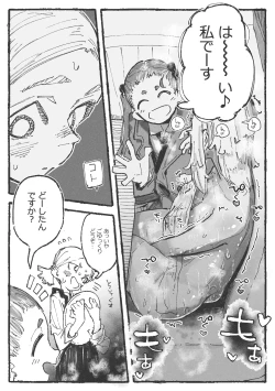 Page 19 of 露〇お姉さんと勘の良いガ〇