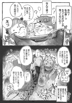 Page 20 of 露〇お姉さんと勘の良いガ〇