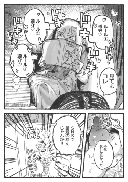 Page 9 of 露〇お姉さんと勘の良いガ〇