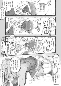 Page 10 of ママ活