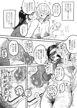 Page 15 of ママ活
