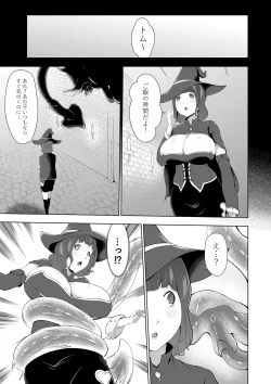 Page 13 of 僕が召喚した魔物娘がどんどん成長している件