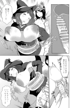 Page 15 of 僕が召喚した魔物娘がどんどん成長している件
