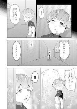 Page 20 of 僕が召喚した魔物娘がどんどん成長している件