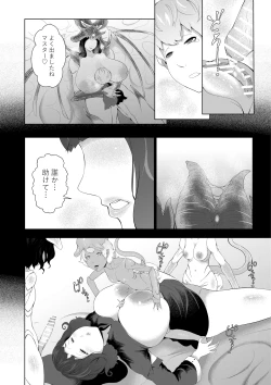 Page 32 of 僕が召喚した魔物娘がどんどん成長している件