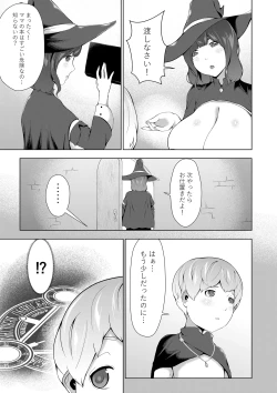 Page 3 of 僕が召喚した魔物娘がどんどん成長している件