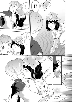 Page 5 of 僕が召喚した魔物娘がどんどん成長している件