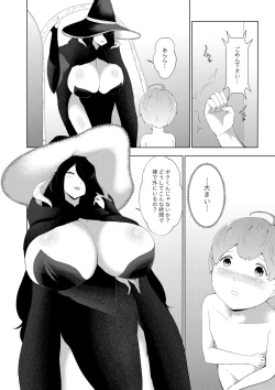 Page 20 of 淫魔街の甘えん坊