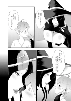 Page 22 of 淫魔街の甘えん坊