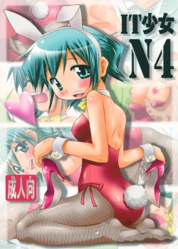 Page 1 of IT Shoujo N4