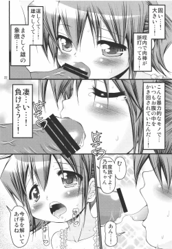 Page 21 of IT Shoujo N4