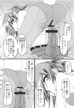 Page 33 of IT Shoujo N4