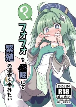 Page 2 of Fofo o Saimin Shite Hanshoku no Unmei o Ayumitai