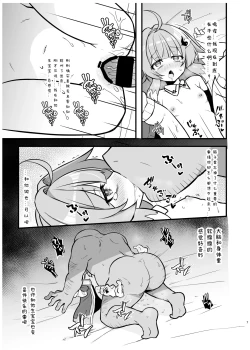 Page 7 of Fofo o Saimin Shite Hanshoku no Unmei o Ayumitai