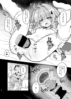 Page 8 of Fofo o Saimin Shite Hanshoku no Unmei o Ayumitai