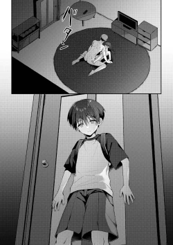 Page 17 of Tsumeato丨爪痕