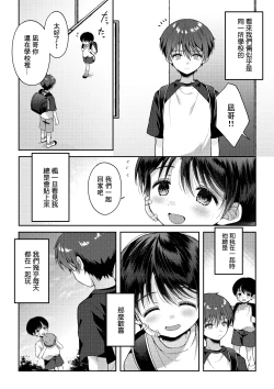 Page 39 of Tsumeato丨爪痕