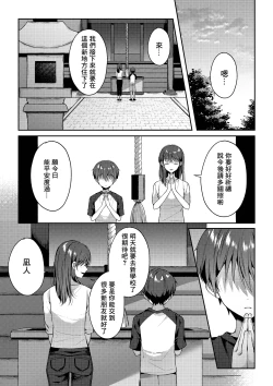 Page 6 of Tsumeato丨爪痕
