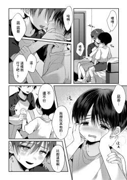 Page 71 of Tsumeato丨爪痕