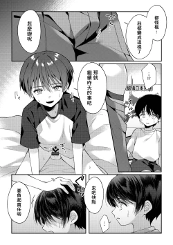 Page 72 of Tsumeato丨爪痕