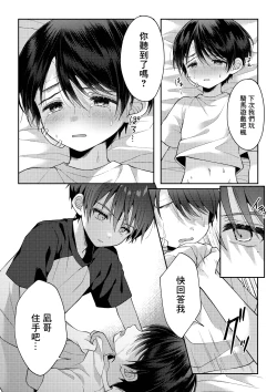 Page 80 of Tsumeato丨爪痕