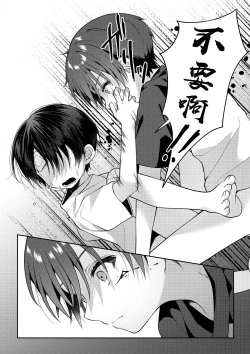 Page 86 of Tsumeato丨爪痕