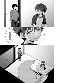 Page 96 of Tsumeato丨爪痕