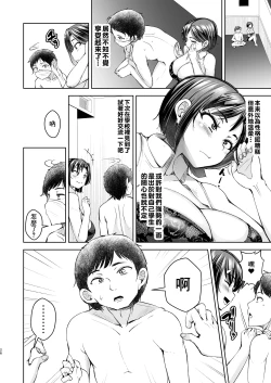 Page 27 of Sensei ga Men-esthe Jou!?| 老師是按摩店小姐!?