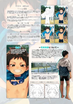 Page 24 of Sketch PayaPaya