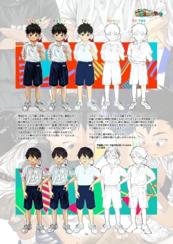 Page 26 of Sketch PayaPaya